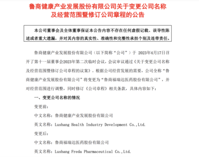 20億!福瑞達化妝品“轉正”