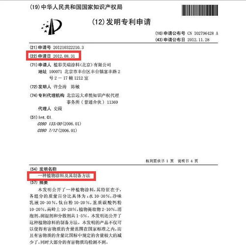 生物基涂料開發,模仿立邦 多樂士 答案 no 中國本土企業更早