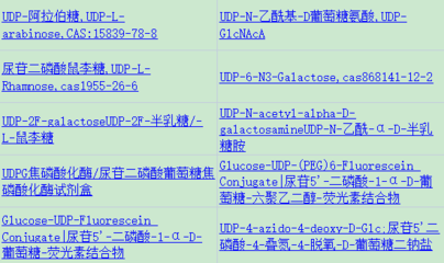 UDP糖|絞股藍中三組人參皂苷生物合成udp -糖基轉移酶的鑒定