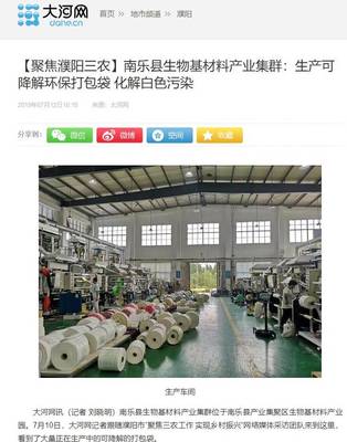 重磅!南樂(lè)又一次吸引國(guó)家、省級(jí)媒體目光!