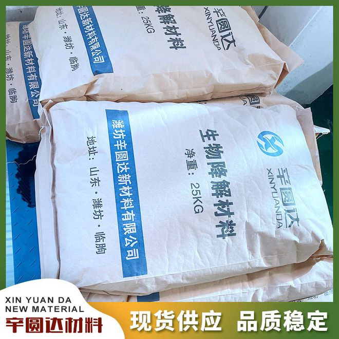 2022年3月23-25日,上海,國(guó)際生物基與可降解產(chǎn)業(yè)展覽會(huì)重磅來(lái)襲!_產(chǎn)品