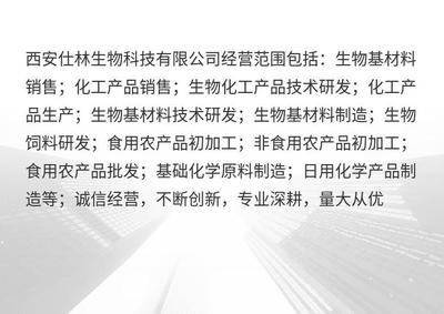 艷紫柳提取物