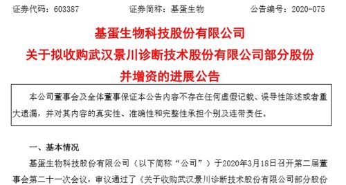 進擊的poct龍頭 基蛋生物豪擲6391萬殺入凝血賽道