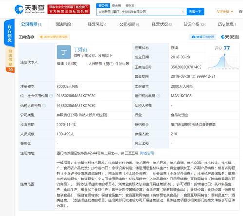 辛巴方回應 所售燕窩被王海檢測為糖水 天眼查顯示關聯公司曾被行政處罰