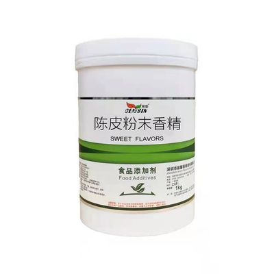 陳皮粉末香精